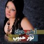 Nour habib